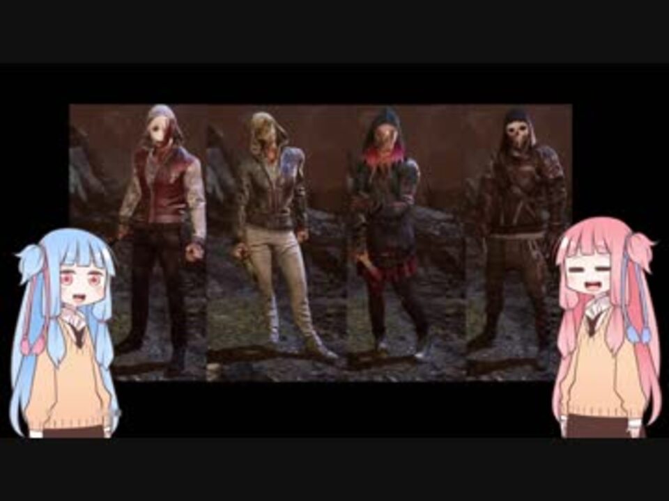 茜と葵の圧倒的宇宙dbdその１１ 宇宙忍者 リージョン 爆音リージョン Dead By Daylight ニコニコ動画