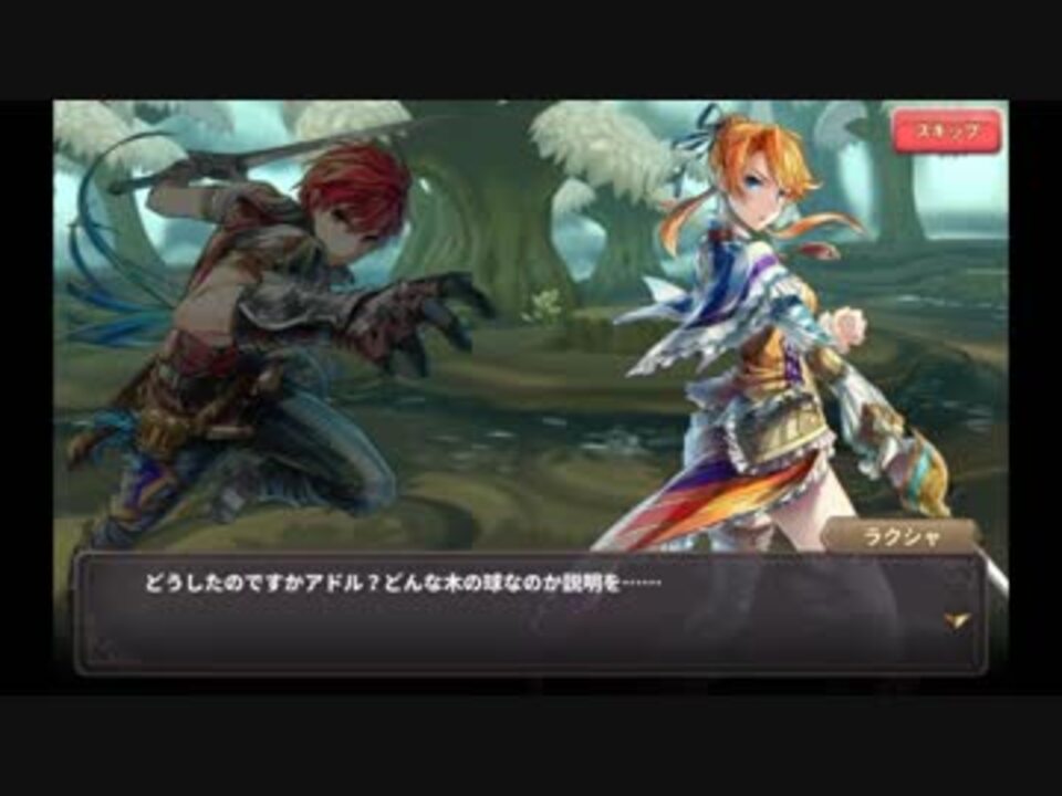 幻想大陸エレストリア イース8 コラボイベント プレイ動画 1 イベント ストーリー会話集 前編 プロローグ 5話 前半ストーリーまで ニコニコ動画