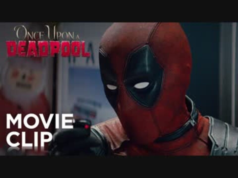 自分で ピー デッドプール2 Once Upon A Deadpool Pg 13版 予告編 日本語字幕 ニコニコ動画