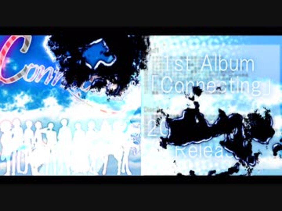【人力文アル】1st Album「Connecting」【XFD】 - ニコニコ動画
