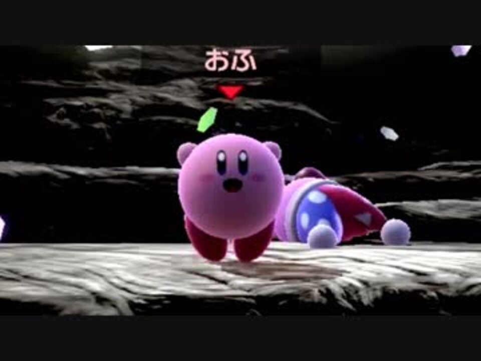 スマブラsp カービィの勝ちあがり乱闘 ホンキ度9 9ノーデスクリア 字幕 ニコニコ動画