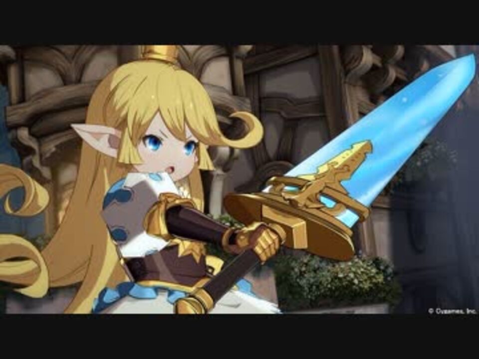 1080p高画質版 Granblue Fantasy Versus Pv 01 グラブル新作格闘ゲーム グランブルーファンタジーヴァーサス アークシステムワークス ニコニコ動画