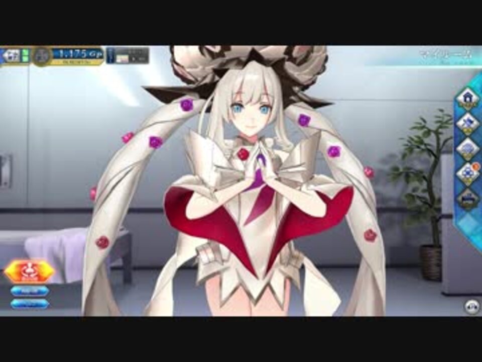 Fgoac マリー アントワネット マイルーム ニコニコ動画