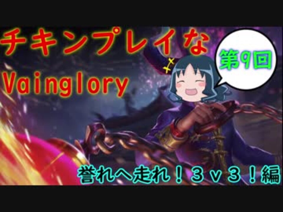 人気の ベイングローリー 動画 59本 ニコニコ動画