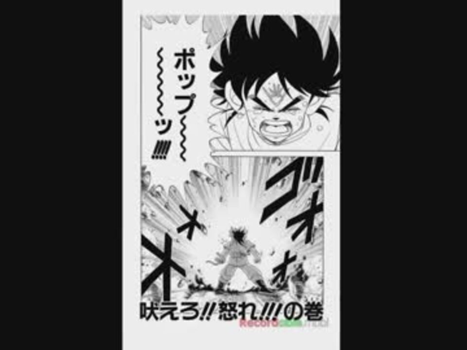 ドラゴンクエスト ダイの大冒険 竜魔人バランvs勇者ダイ クロノトリガーのbgmに乗せて ニコニコ動画