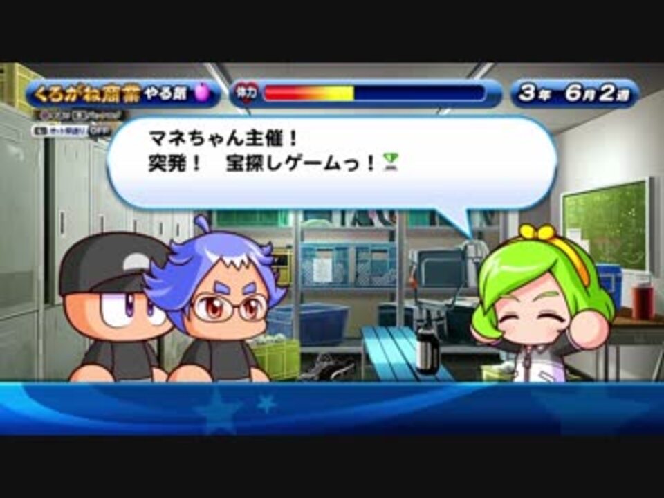 天空橋zx 実況パワフルプロ野球サクセススペシャル Ep005 ニコニコ動画
