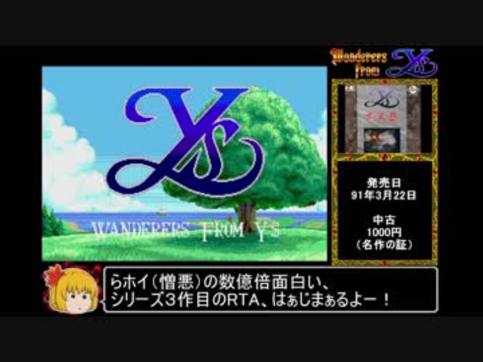 面白いrtaゲーム実況動画まとめ Takamageレポート