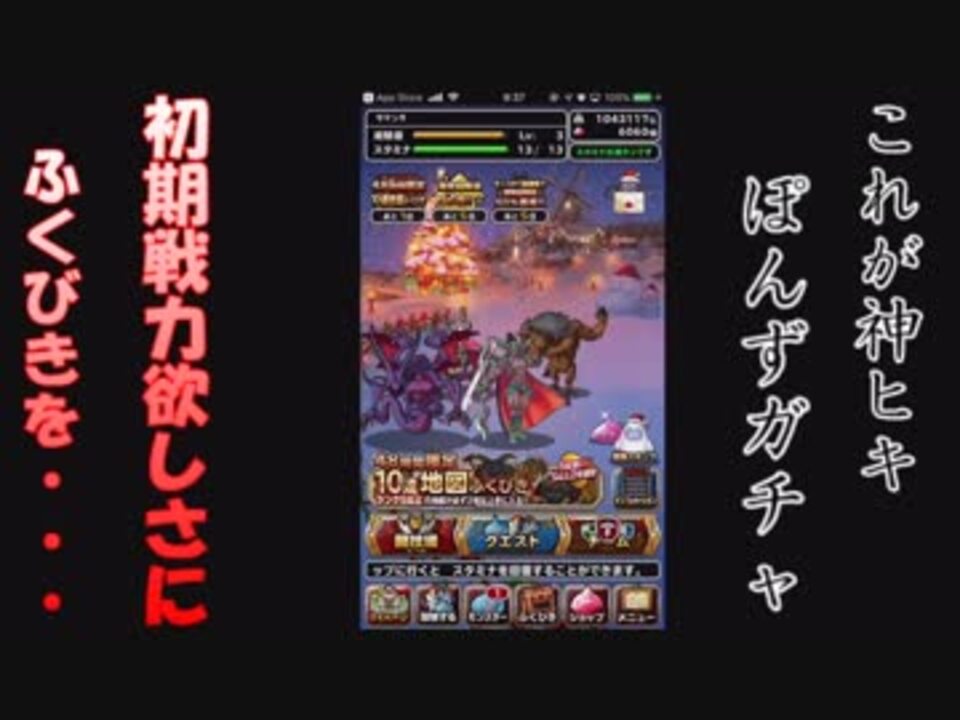 ガチャ２０連 ドラゴンクエストモンスターズスーパーライト 戦力増強で神ヒキ ｄｑmｓｌ ニコニコ動画