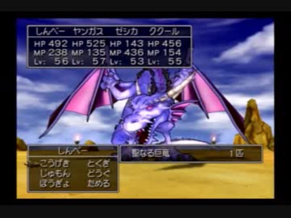 人気の ドラゴンクエスト ドラクエ8 動画 874本 4 ニコニコ動画