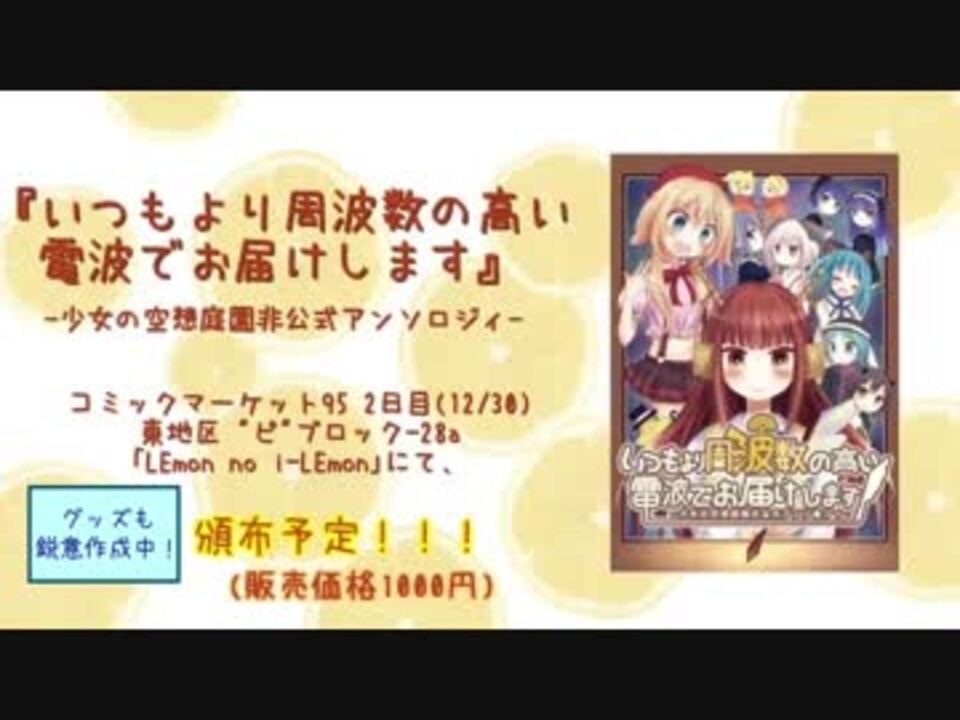 いつもより周波数の高い電波でお届けします Lemon No I Lemon 告知pv ニコニコ動画