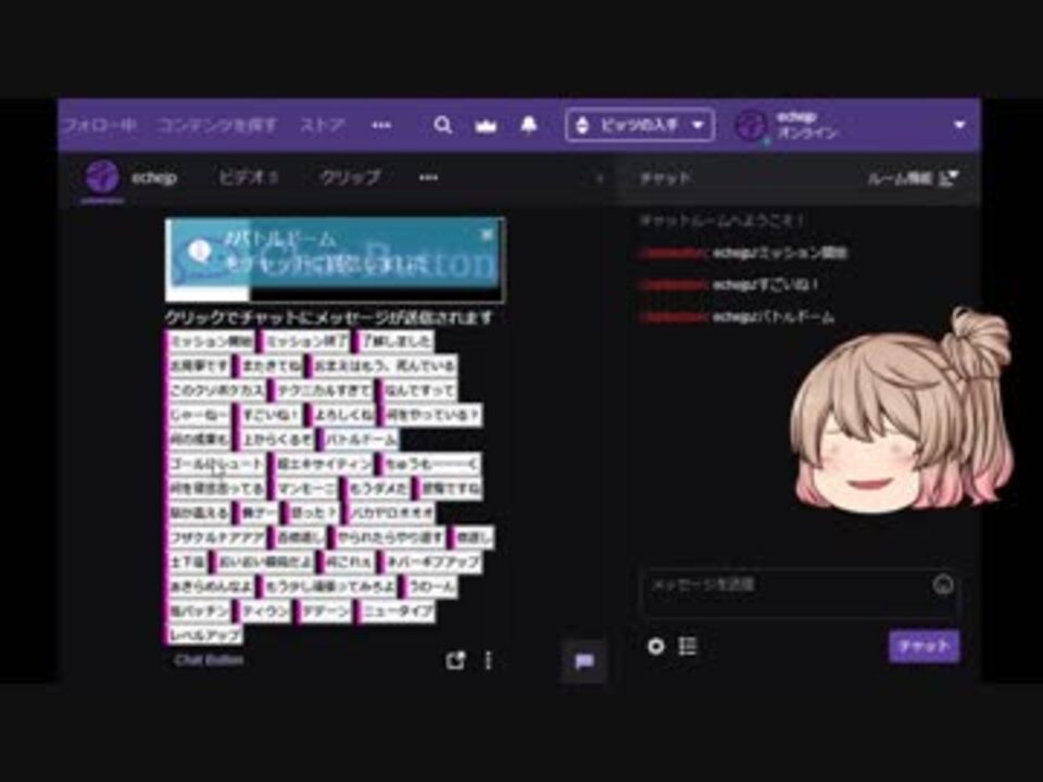 Twitch Extension 拡張機能 Chat Button 紹介 ニコニコ動画