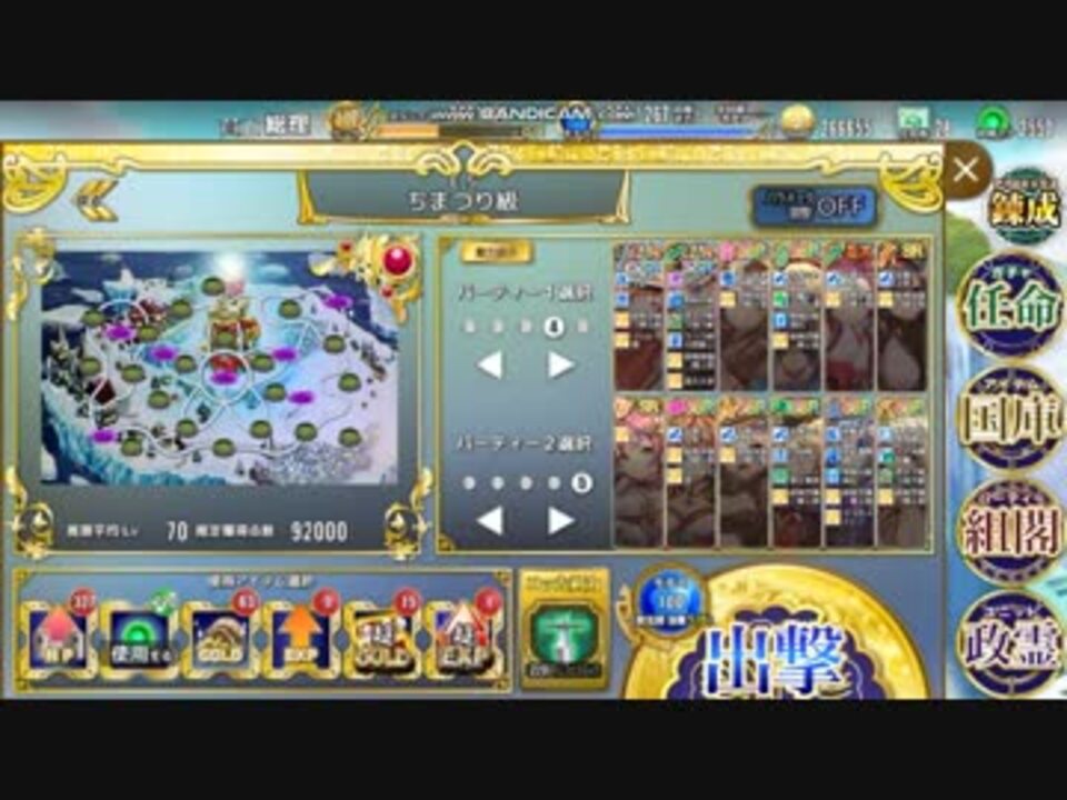 ほぼ陸上部ver 2でbossta 一年越しのメリークリスマス ちまつり級 ニコニコ動画