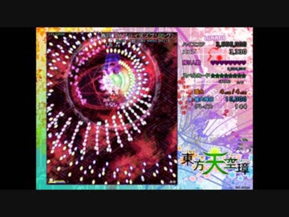 春符 サプライズスプリング 回転避け ニコニコ動画