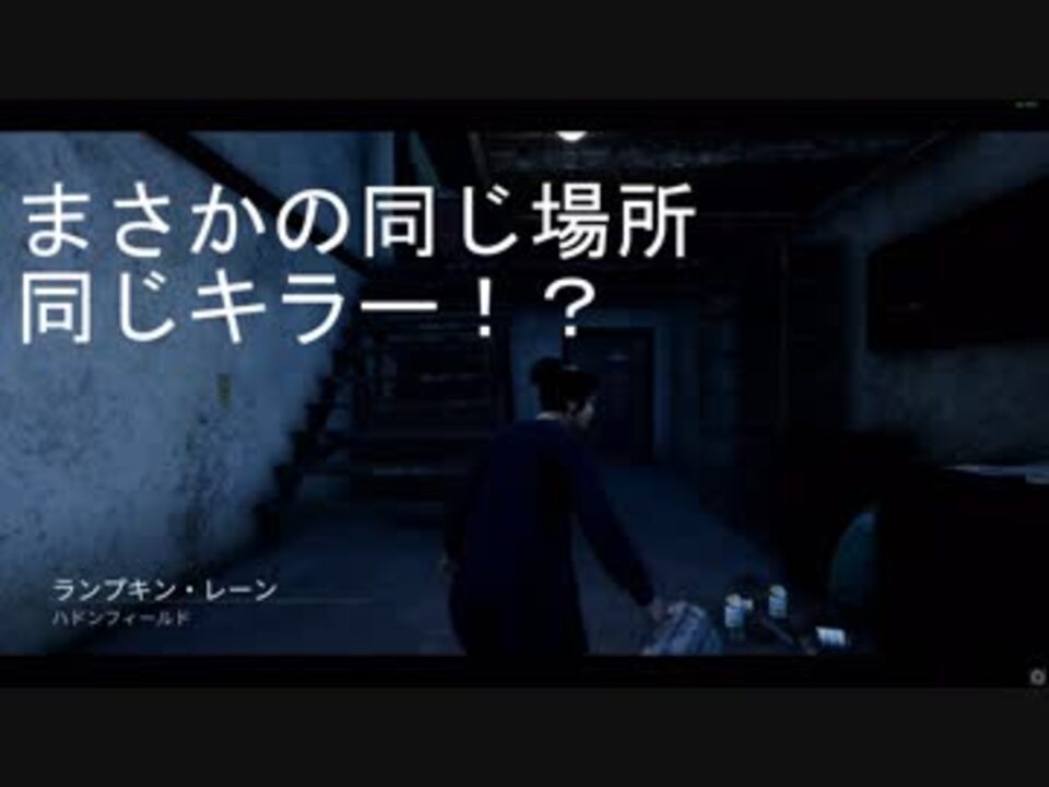 Dbd フック破壊マンの末路 パート４ ニコニコ動画