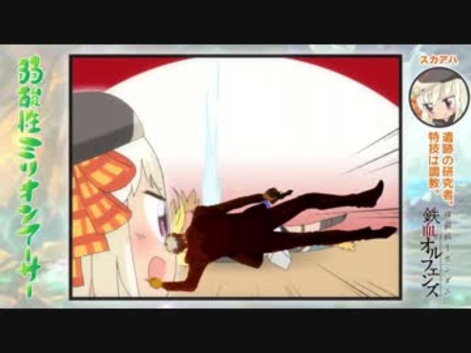 人気の 弱酸性ミリオンアーサー 動画 408本 5 ニコニコ動画