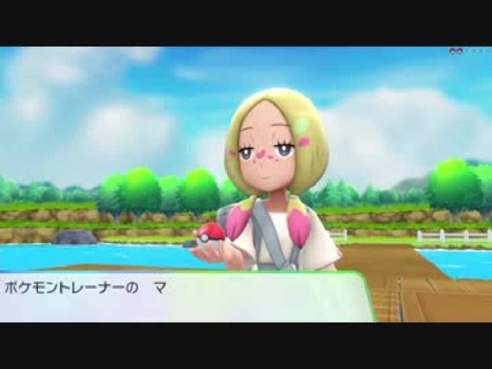 サントアンヌ号攻略 マツリカ登場 9 ポケモンlet S Go ピカチュウ ニコニコ動画