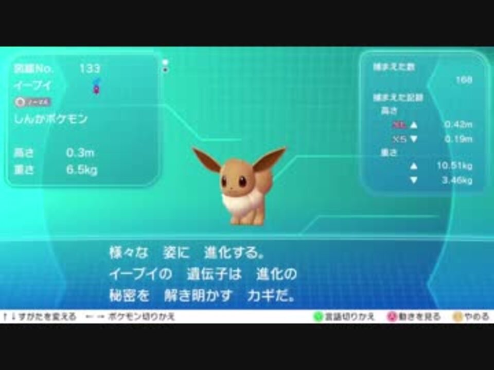 イーブイテクニック ニコニコ動画