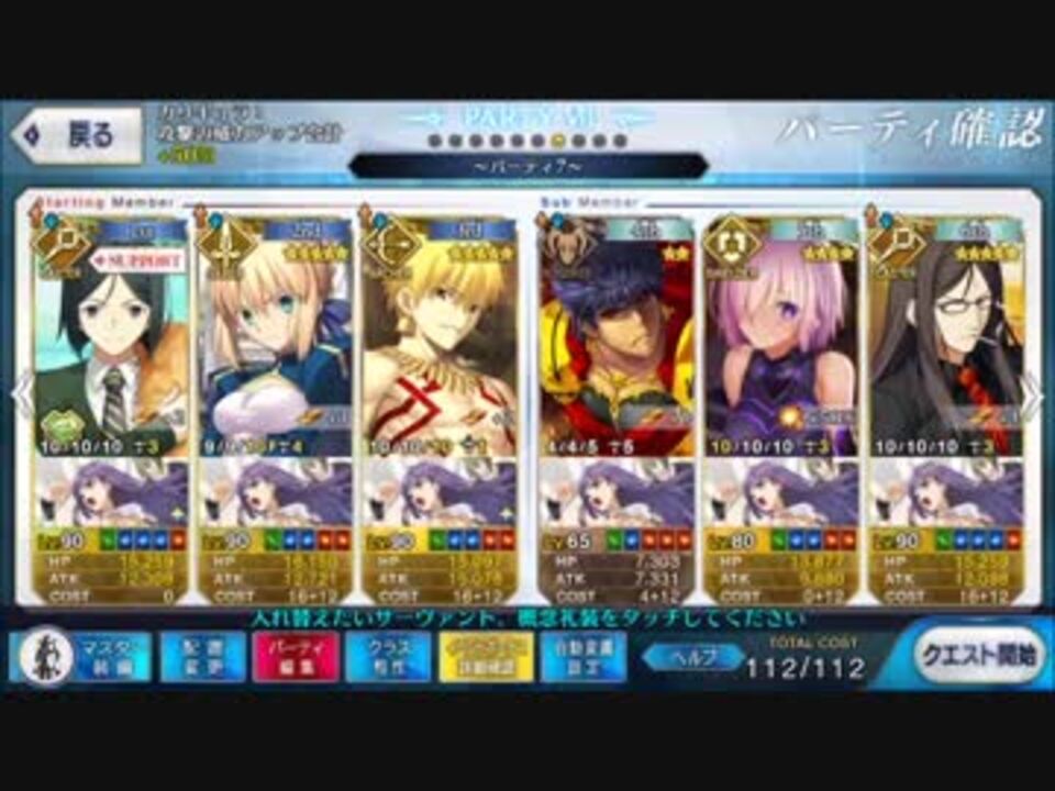 Fgo 第五の特訓 マグマ コロシアム イベ礼装６ ３ターン周回 ニコニコ動画