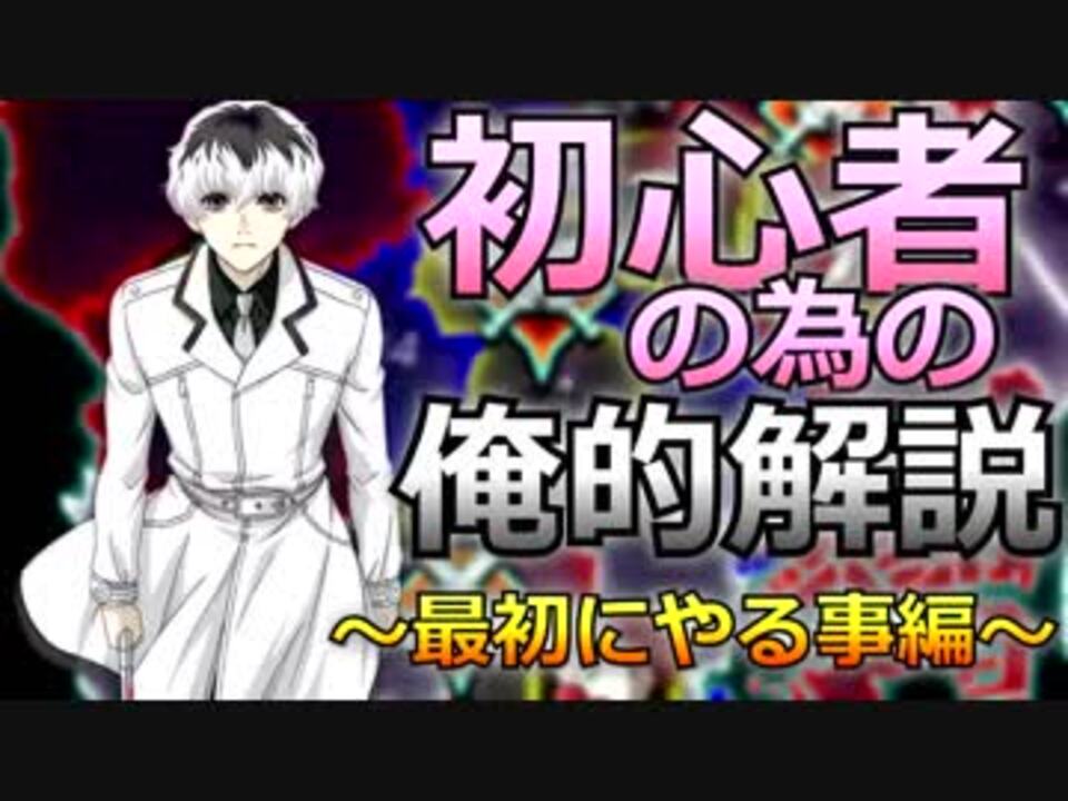 人気の 東京喰種 動画 97本 2 ニコニコ動画