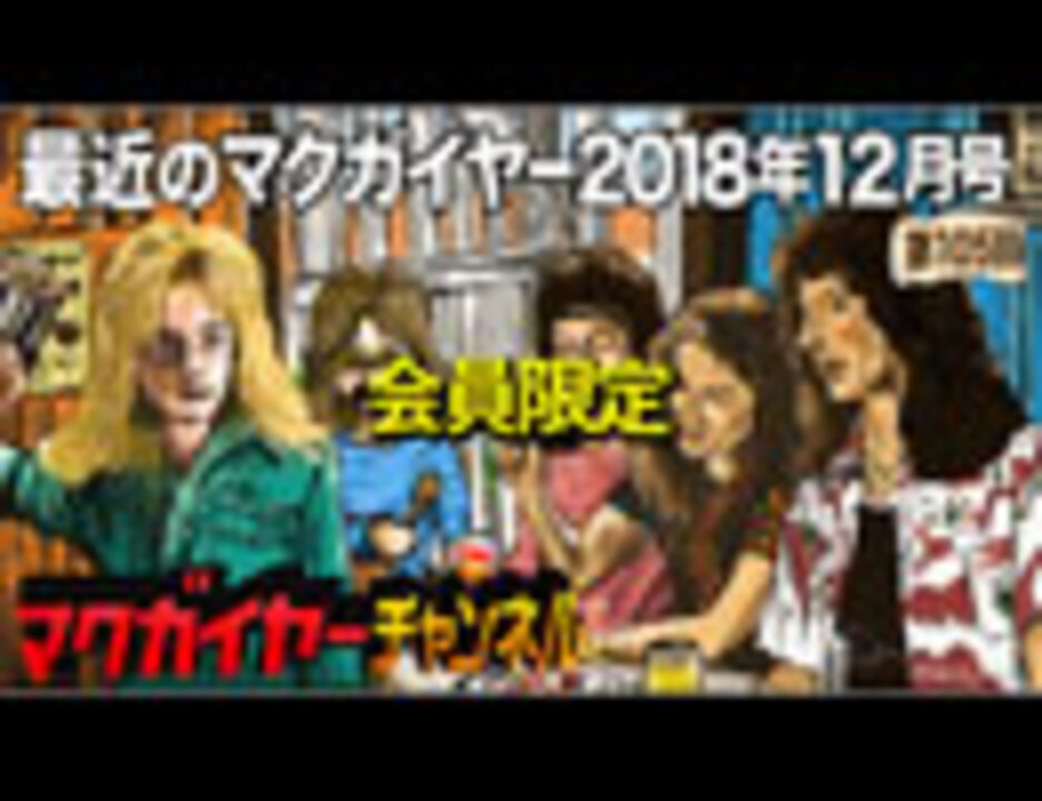 人気の ガンダムnt 動画 58本 ニコニコ動画