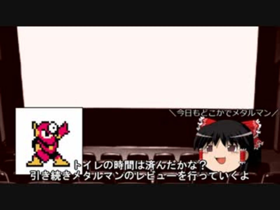 転載 ゆっくりクソ映画レビューvol 2 メタルマン 後編 ニコニコ動画