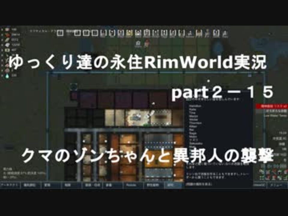 人気の Rimworld 動画 5 228本 43 ニコニコ動画