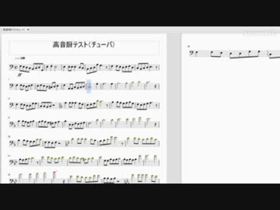 高音域テスト チューバ楽譜 ニコニコ動画