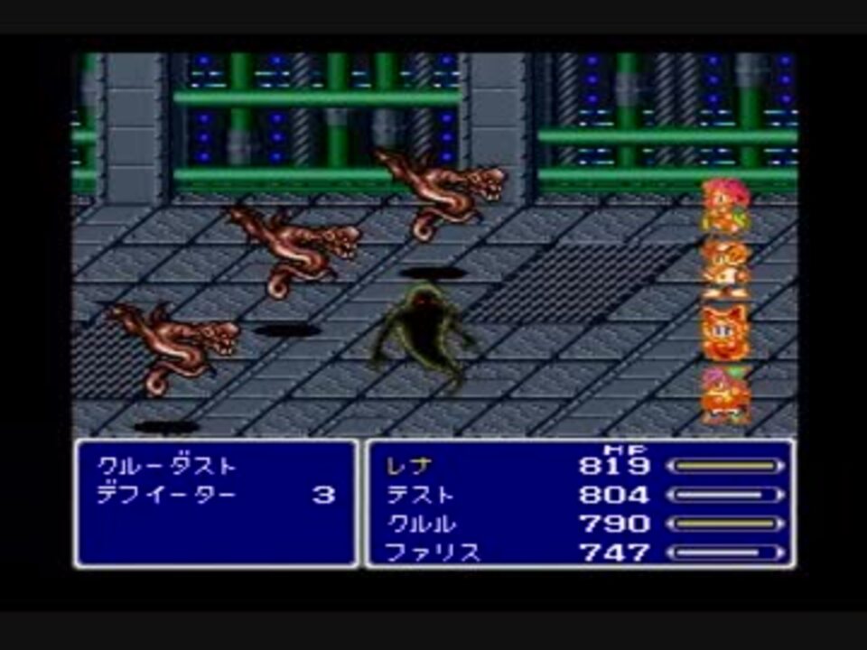 Ff5 無敵を利用した戦闘画面背景バグ ニコニコ動画