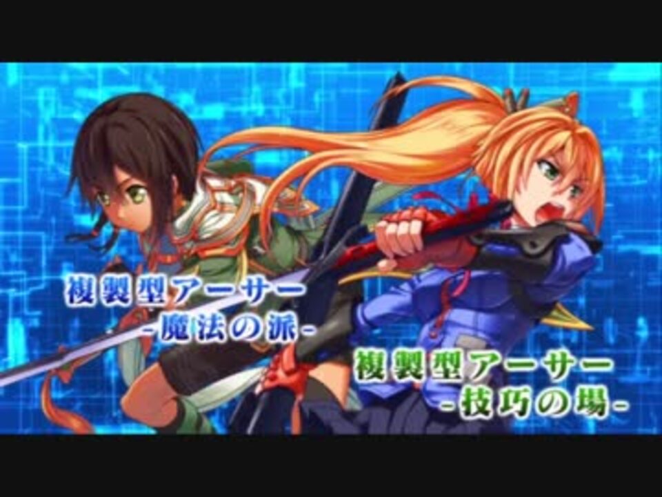 ミリオンアーサーアルカナブラッド コンボムービー ニコニコ動画