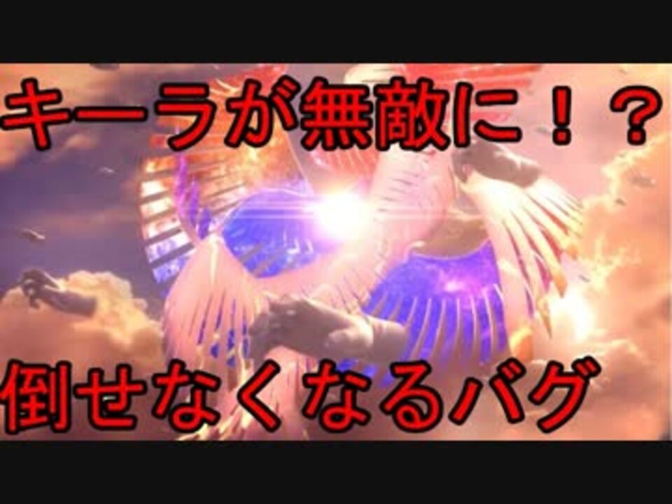 スマブラsp キーラが無敵になって倒せなくなるバグ ネタバレ注意 灯火の星 ニコニコ動画