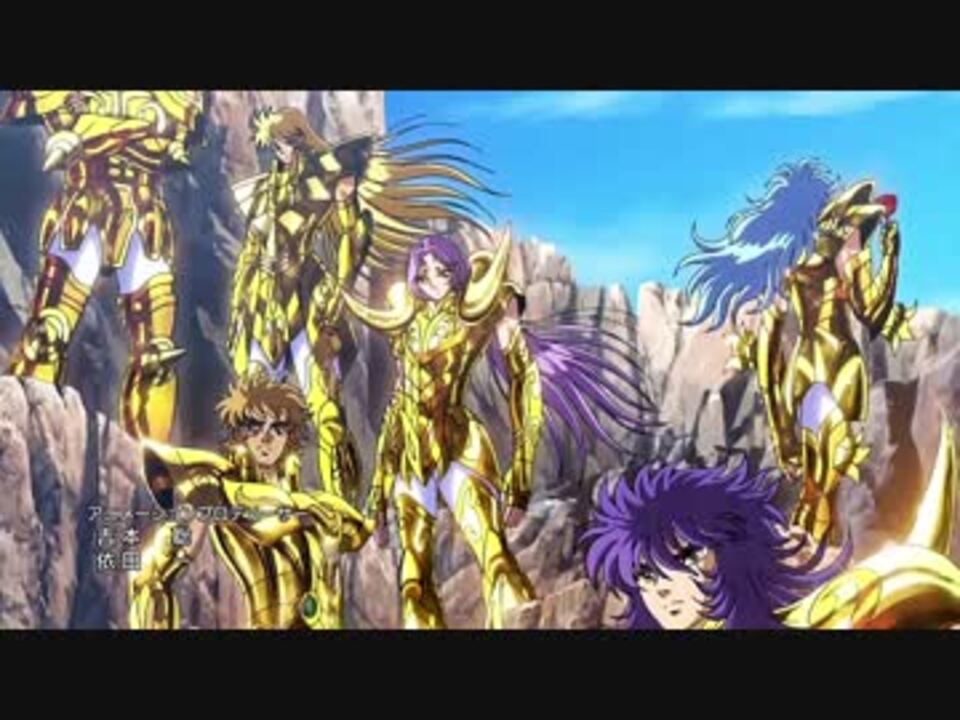 聖闘士星矢 セインティア翔 Op Ed ニコニコ動画