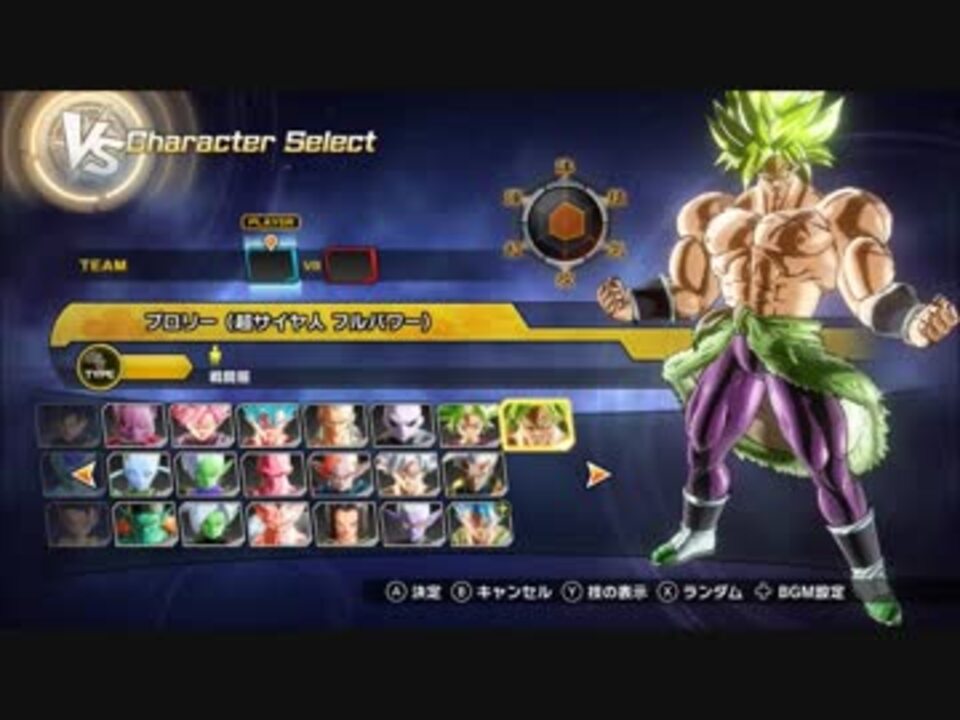 ドラゴンボールゼノバース2 新ブロリーvs旧ブロリー ニコニコ動画