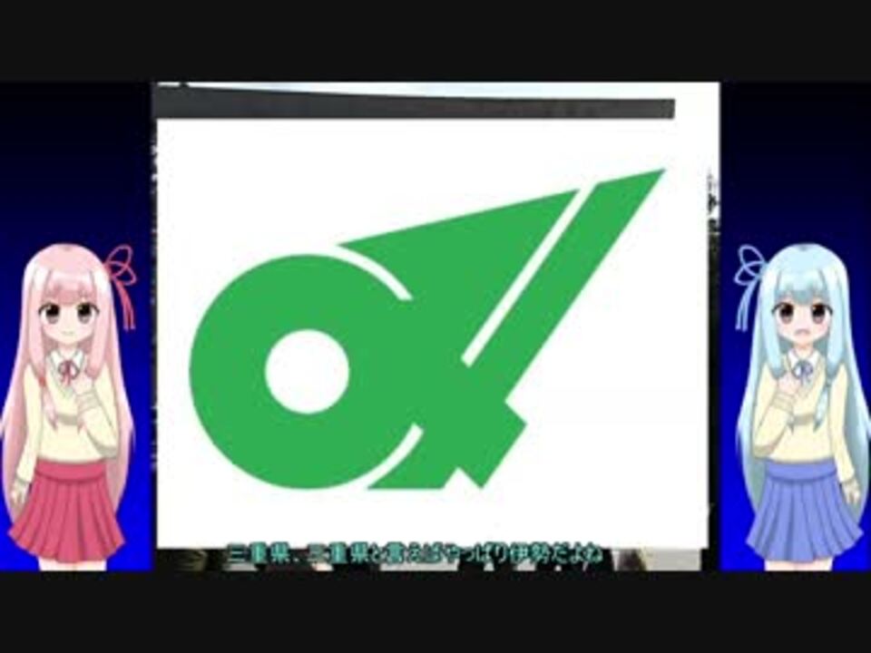 人気の 誤当地 動画 21本 ニコニコ動画