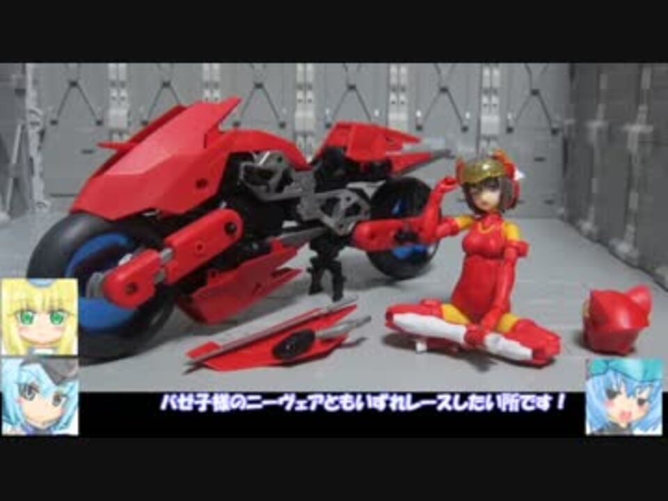 フレームアームズ ジィダオea ジェンタオ フレズヴェルクライダー ゆっくりプラモ動画 ニコニコ動画