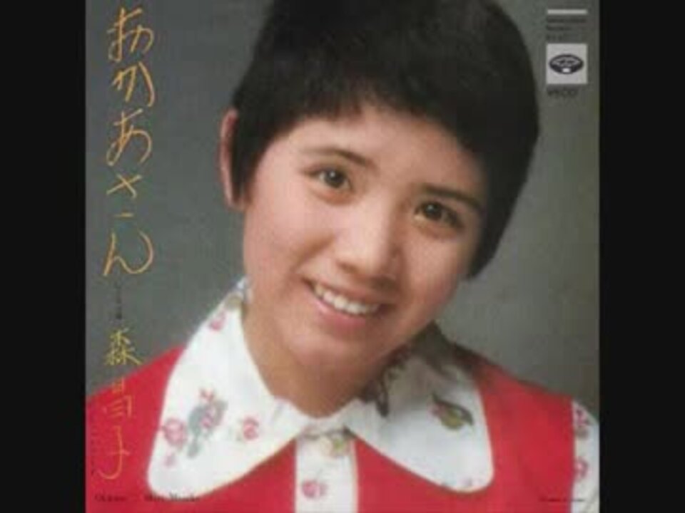 おかあさん ニコニコ動画