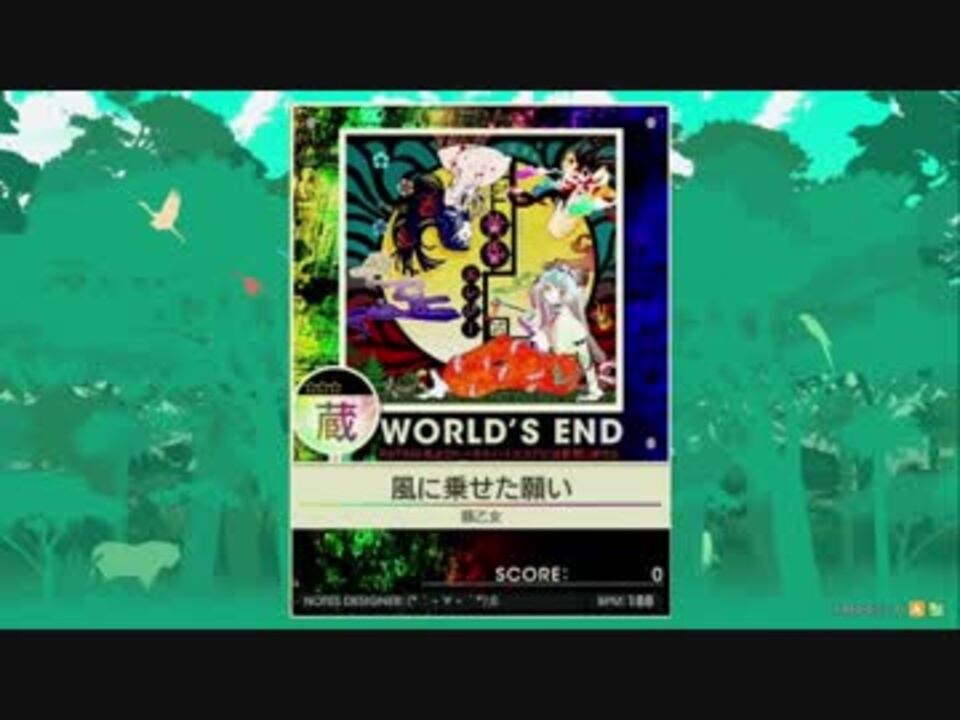 譜面確認用 風に乗せた願い 蔵 チュウニズム外部出力 ニコニコ動画