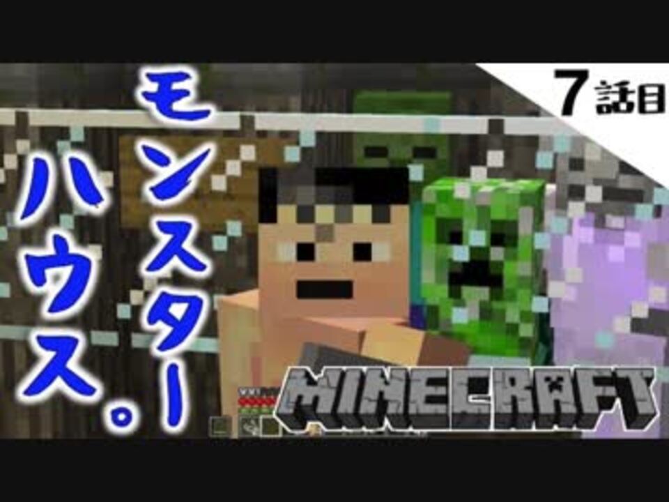 Minecraft てきとうサバイバル 全134件 てきとう部屋さんのシリーズ ニコニコ動画