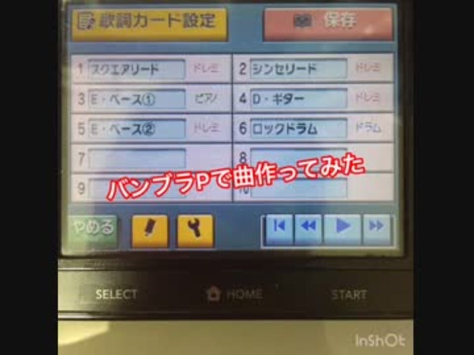 バンブラp 作曲初心者が曲作ってみた ニコニコ動画