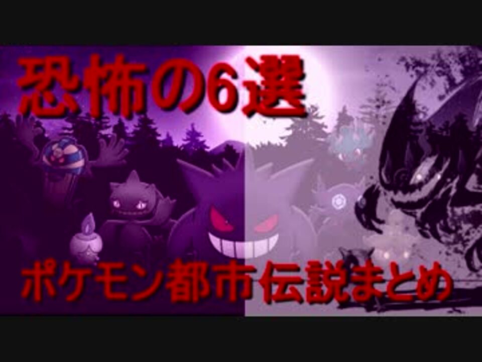 都市 伝説 剣 盾 ポケモン