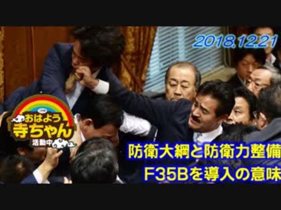 人気の おはよう大発見 動画 176本 ニコニコ動画