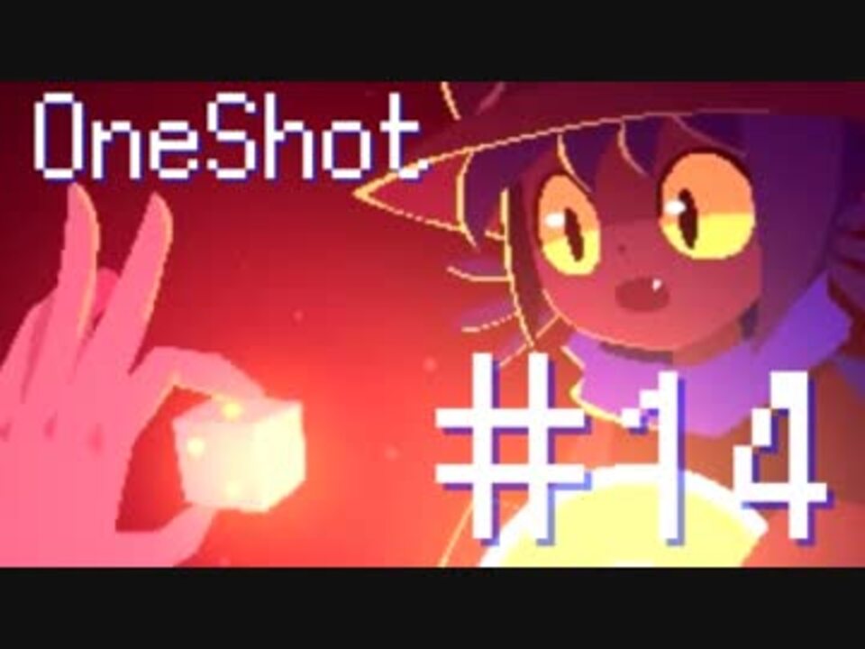 人気の Oneshot 動画 1 050本 14 ニコニコ動画