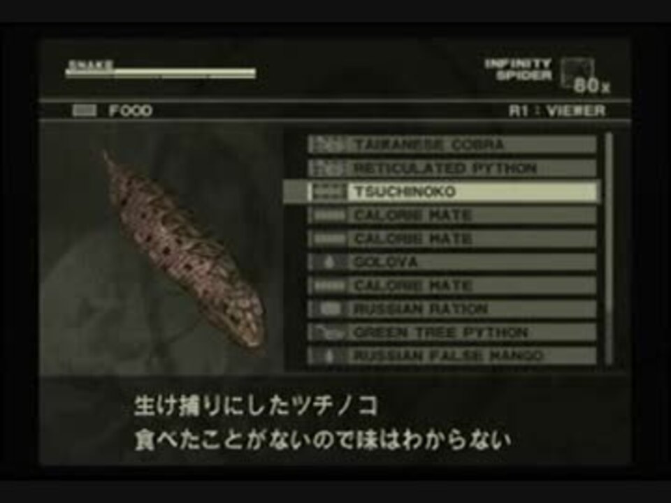 Ps2 メタルギア ソリッド3 サブシスタンス ツチノコ捕まえた ニコニコ動画