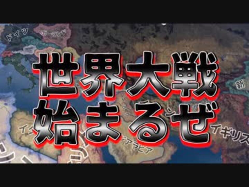 Part1動画集 グルッペン フューラーさんの公開マイリスト ニコニコ