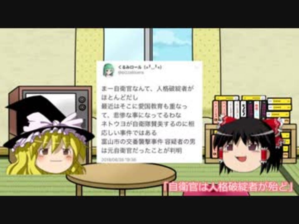 リベラルネット戦略うぉっち１ ニコニコ動画