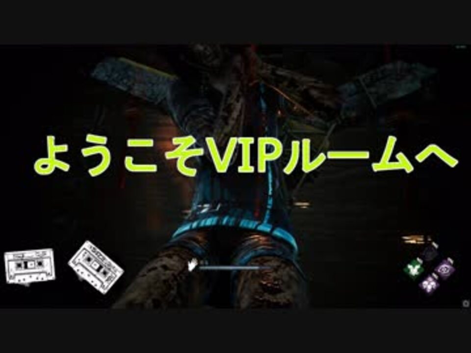 Dbd これがリージョンの戦い方 ニコニコ動画