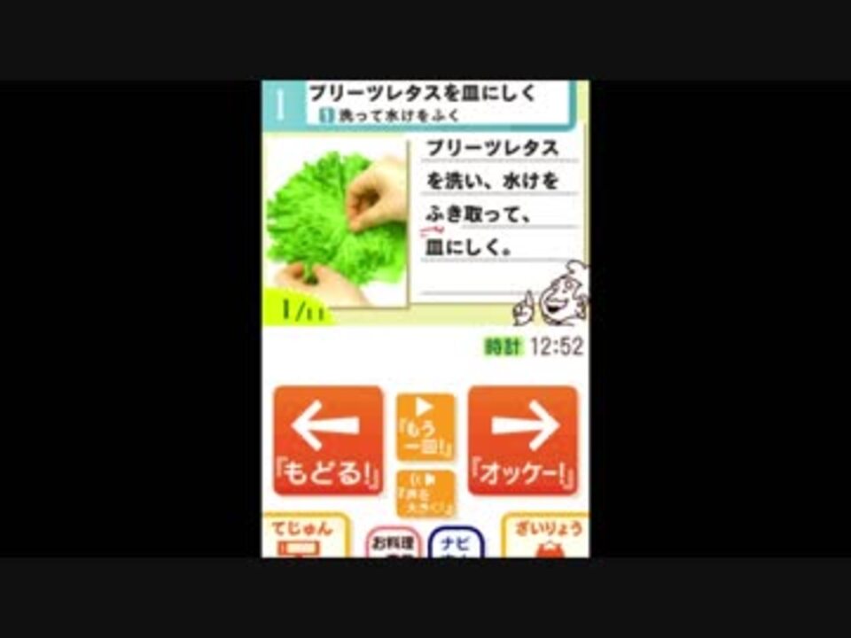 しゃべるなDS汚料理ナビ - ニコニコ動画