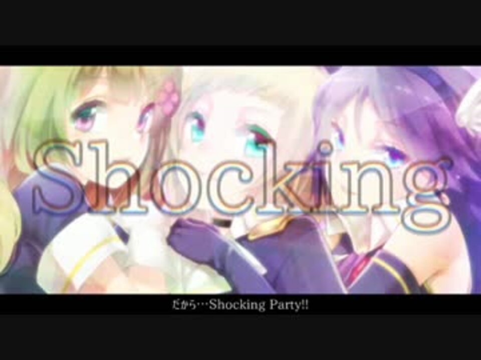 人気の Shocking Party 動画 126本 ニコニコ動画