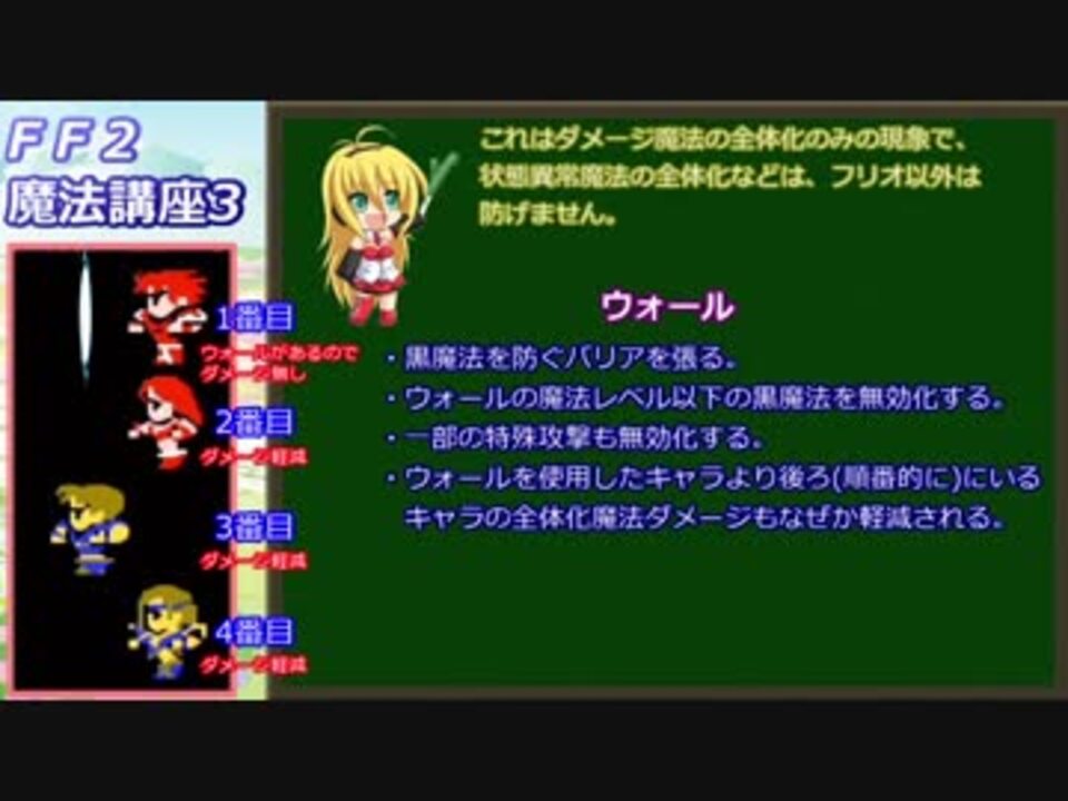 Ff2 魔法講座3 Fc版 ニコニコ動画