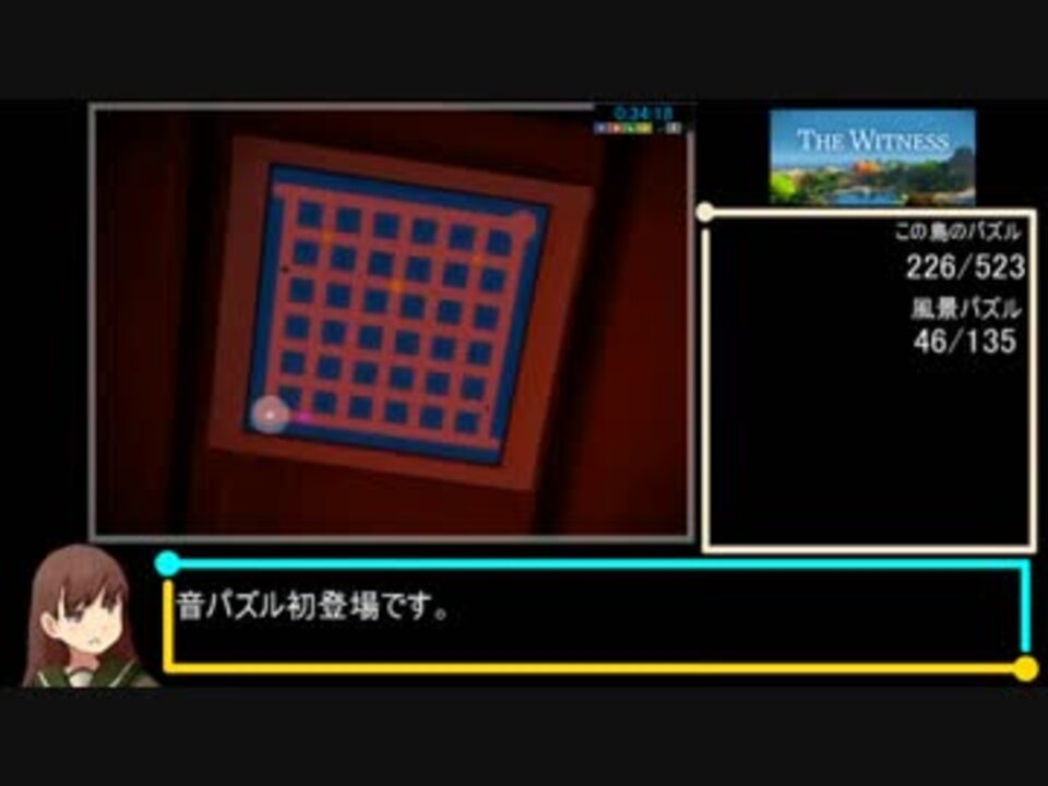 人気の The Witness 動画 547本 2 ニコニコ動画