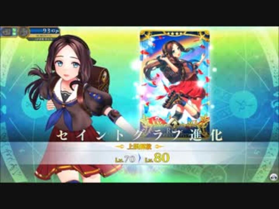 レオナルド ダ ヴィンチ ライダー 霊基再臨 マイルームボイスまとめ Fate Grand Order Arcade ニコニコ動画